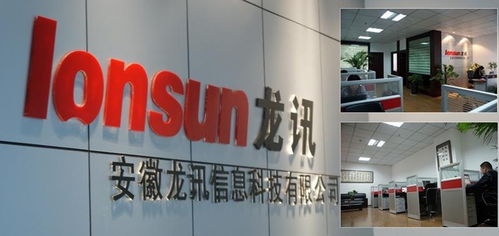 安徽龍訊信息科技