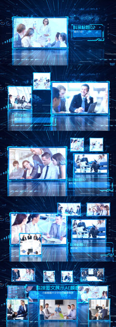 科技企業宣傳圖文展示AE模板_AE模板下載(編號:4438050)_AE模板