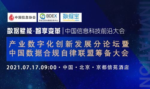 首提 國家核心數(shù)據(jù) 數(shù)據(jù)安全法 劃定數(shù)據(jù)安全風險基本 紅線