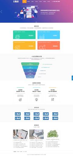 網(wǎng)站建設(shè)優(yōu)化排名專業(yè)服務(wù)公司響應(yīng)式模板與手機(jī)軟件應(yīng)用